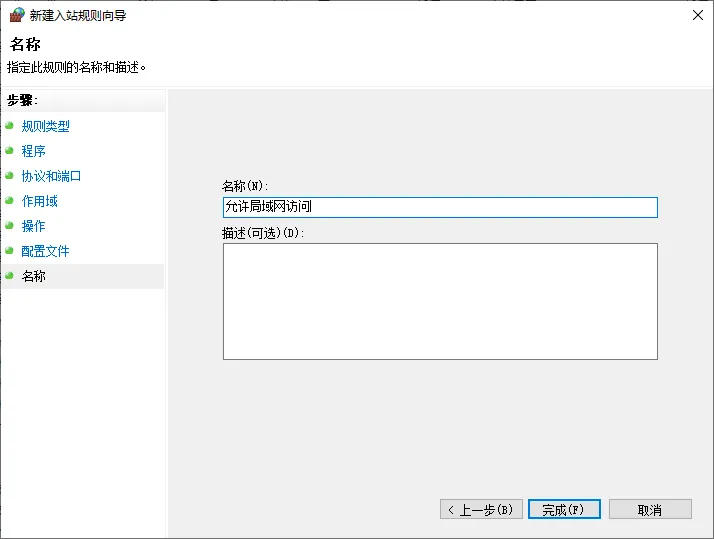 名称