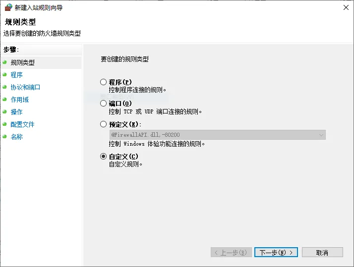 规则类型