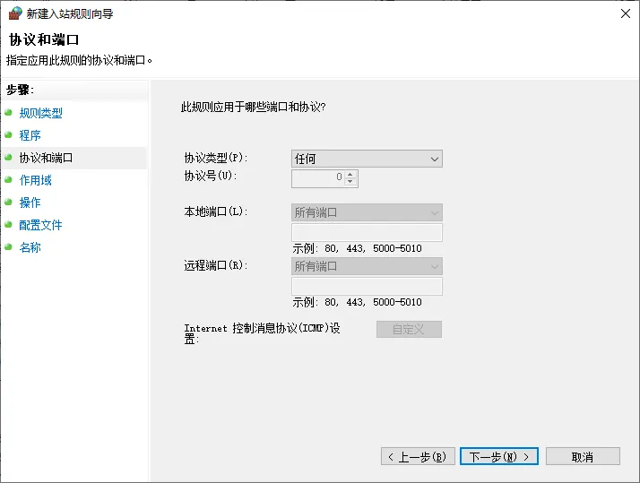 协议和端口