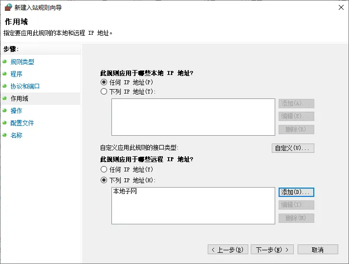 添加完成
