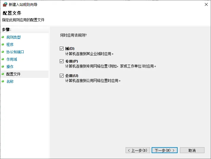 配置文件