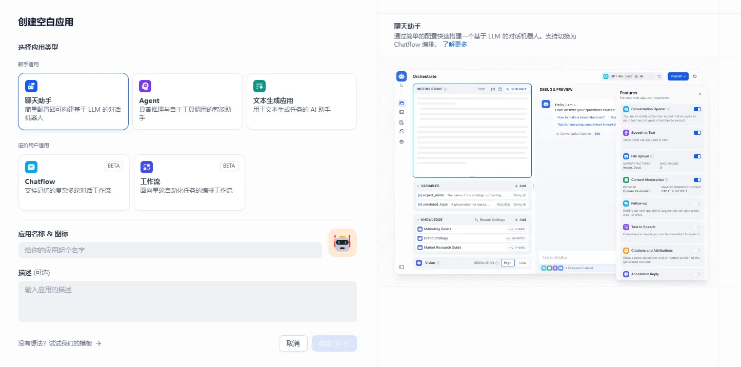 创建空白应用