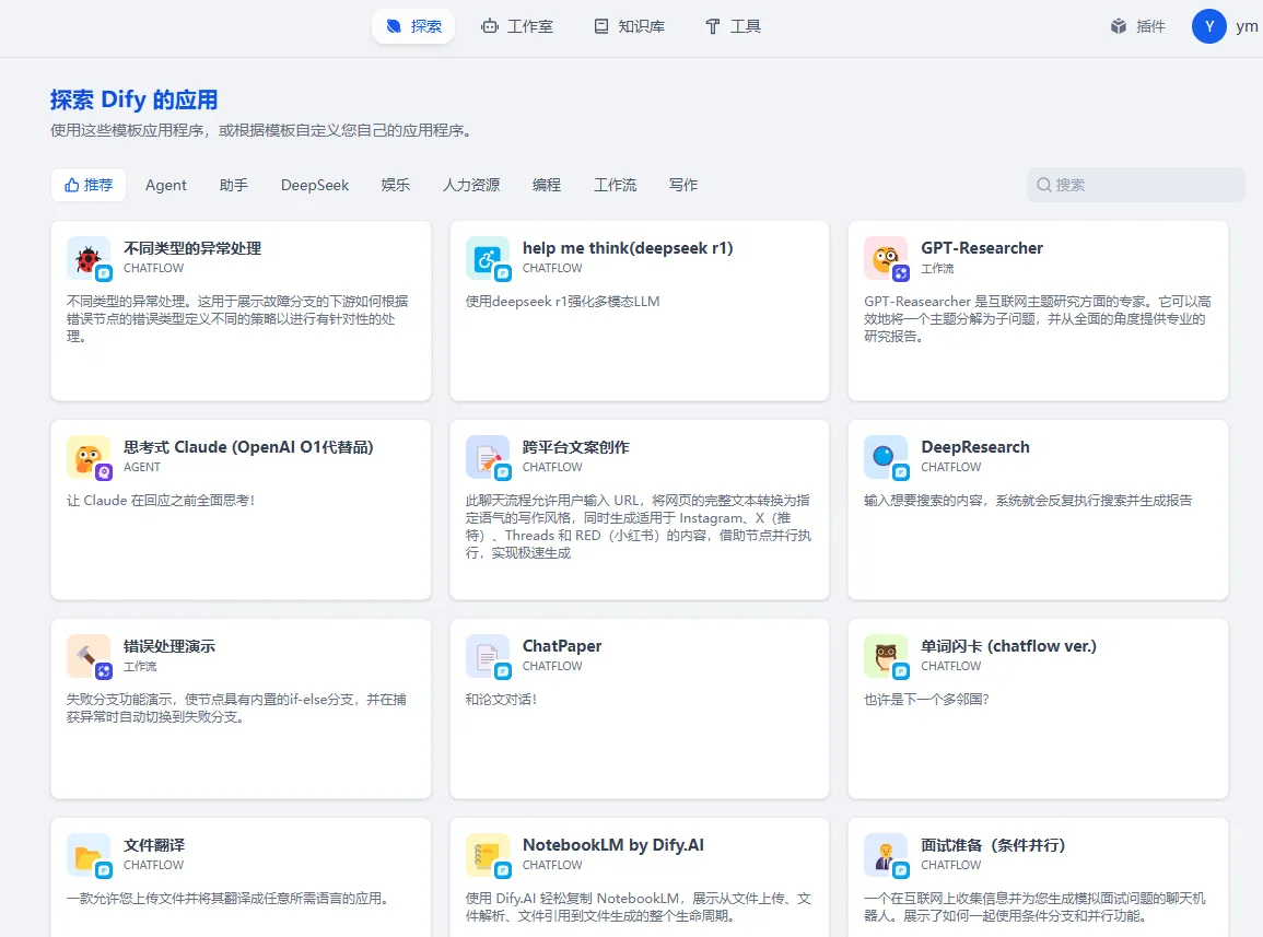 探索界面