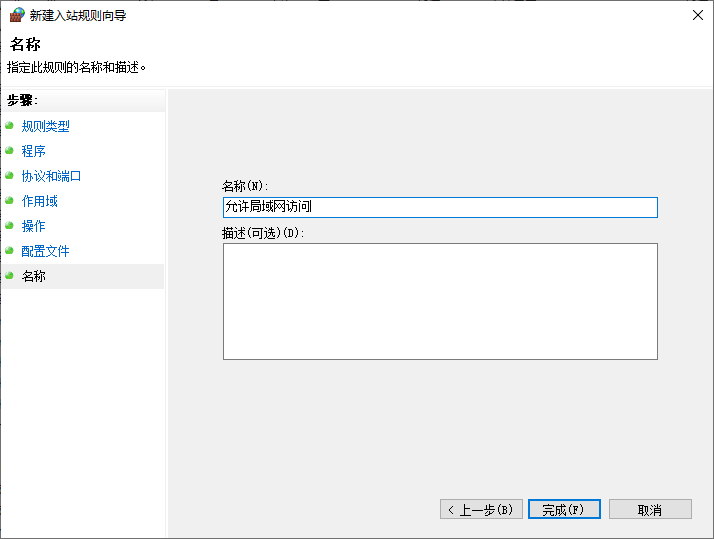 名称