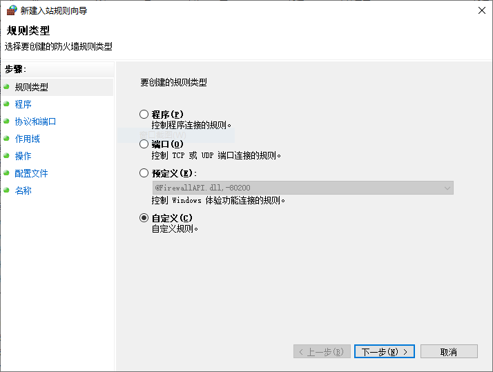 规则类型