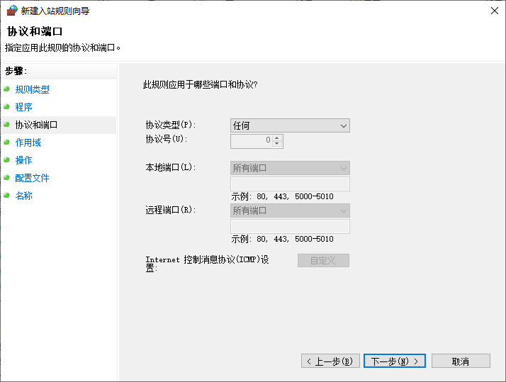 协议和端口