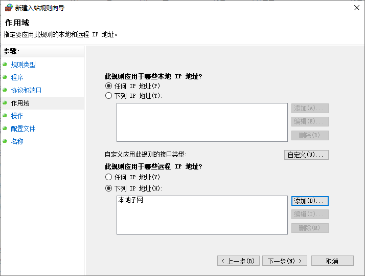 添加完成