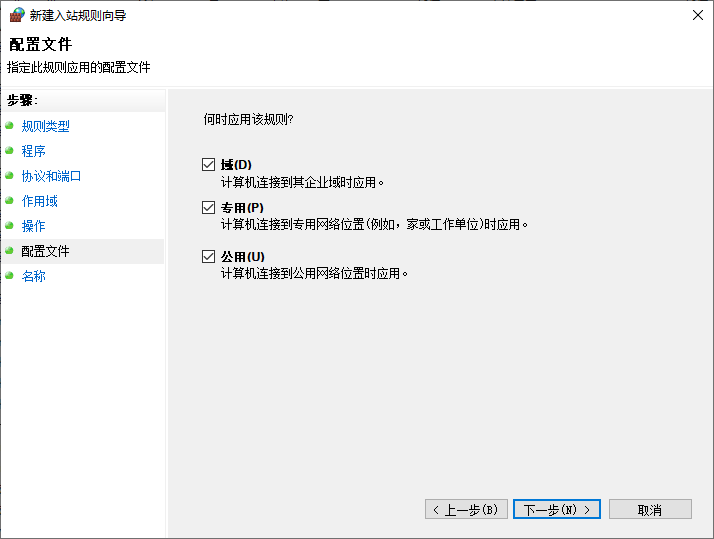 配置文件