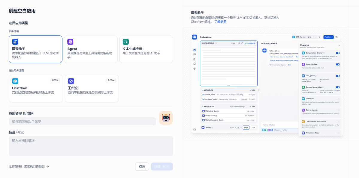 创建空白应用