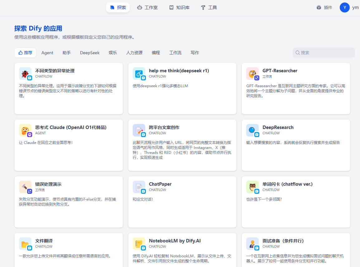 探索界面